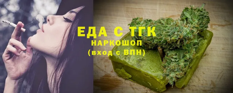 Еда ТГК марихуана  Бакал 