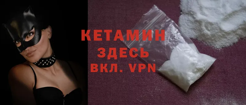 КЕТАМИН ketamine  мега зеркало  Бакал 