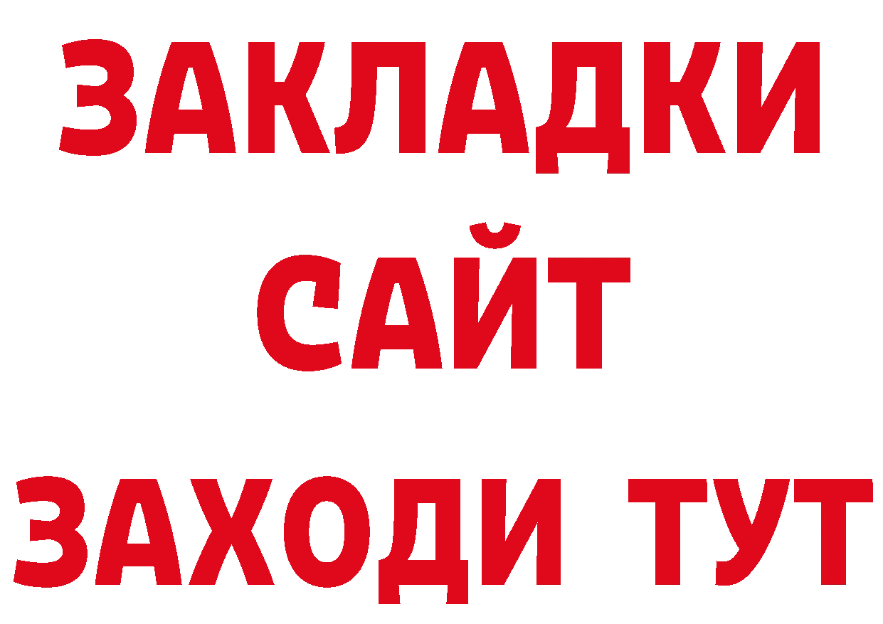 Как найти наркотики?  состав Бакал