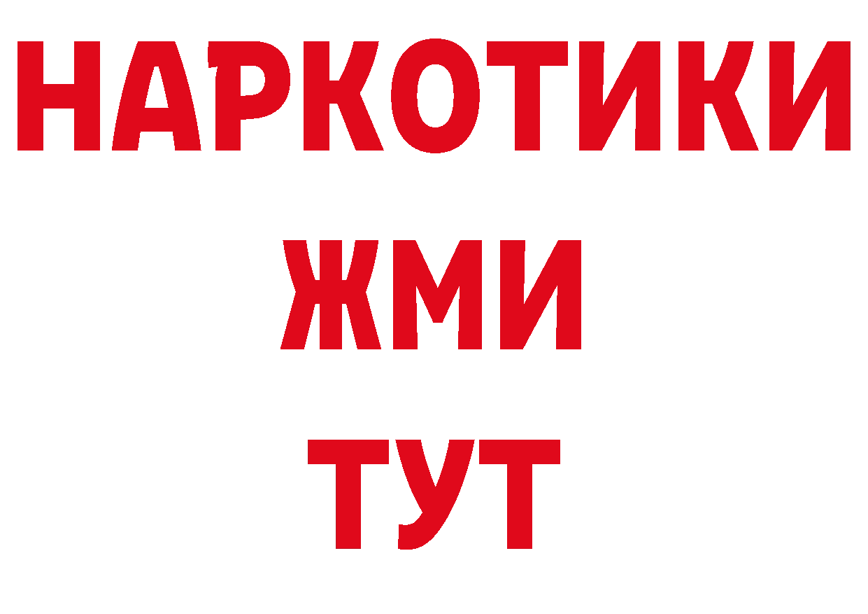 Кокаин 98% вход сайты даркнета гидра Бакал